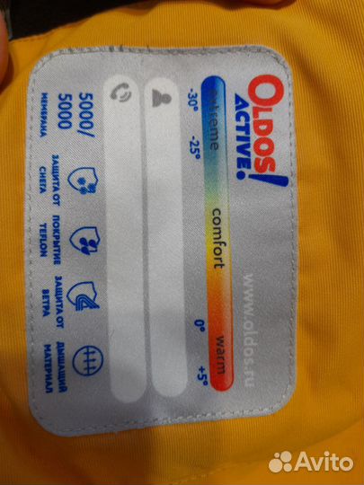 Комплект детский зимний