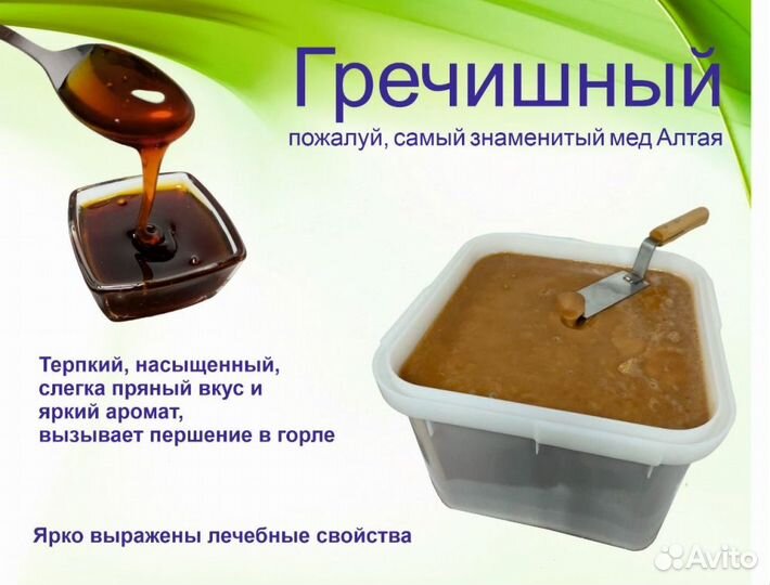Натуральный мёд (опт)