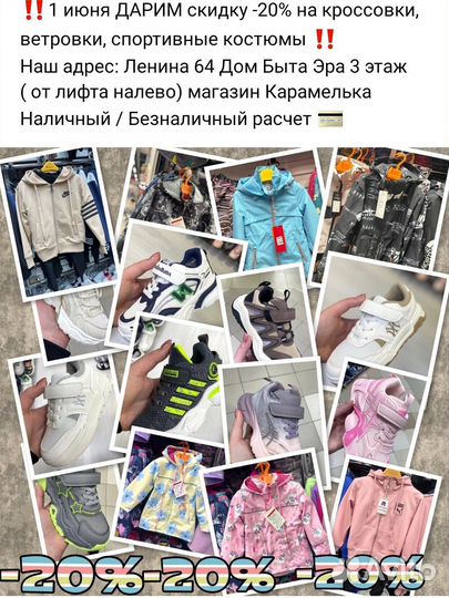 Магазин летней детской одежды