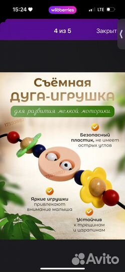 Шезлонг детский