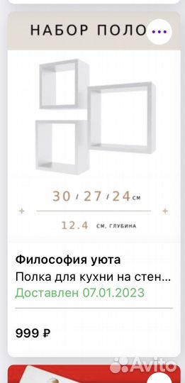 Полочки на стену