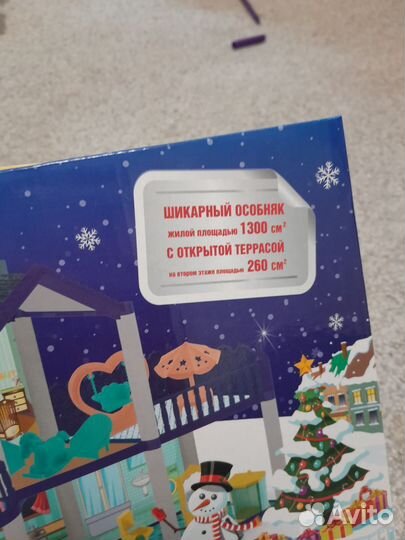 Кукольный дом