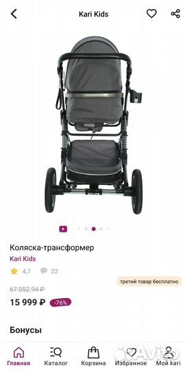 Коляска-трансформер kari kids