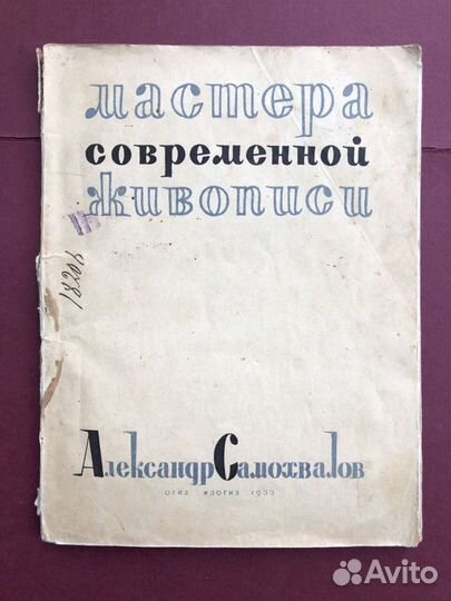 Мастера современной живописи и искусства