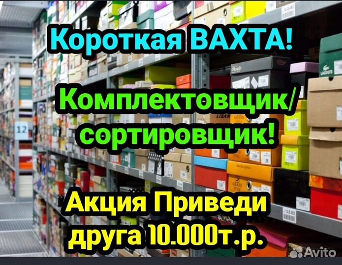 Вахта Москва разнорабочий 15/15 Питание Жильё