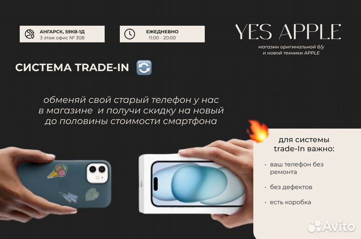 iPhone 15 Pro, 256 ГБ