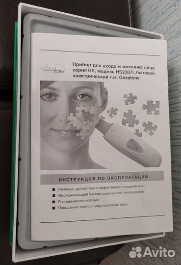 Аппарат для ультразвуковой чистки лица gezatone