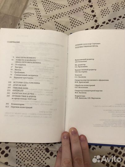 Пушкин художественная проза