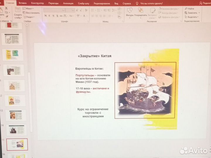 Презентация за час