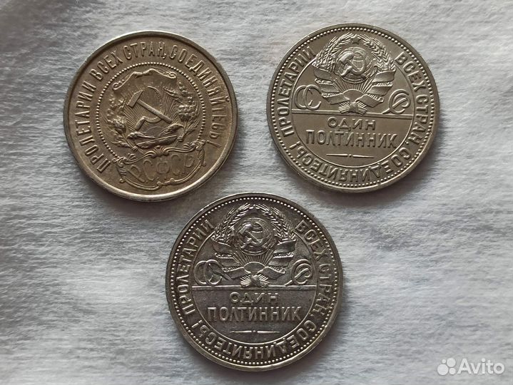 Серебряная монета 50 копеек, 20,10 копеек