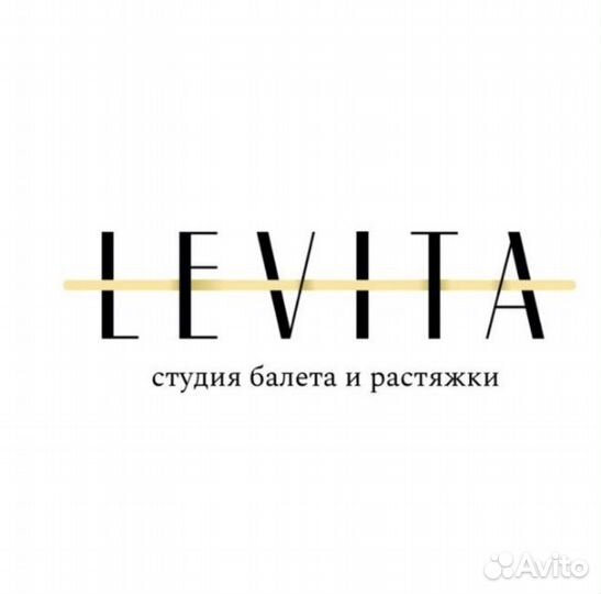 Абонемент в студию балета и растяжки levita