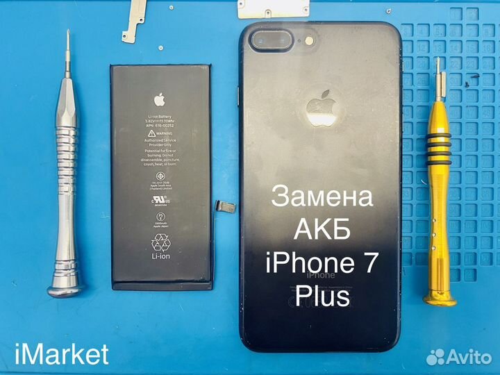 Аккумулятор iPhone 7 Plus Orig с заменой