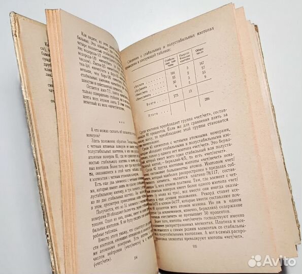 А. Азимов - Вид с высоты (1965)