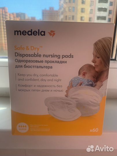 Одноразовые прокладки для бюстгалтера