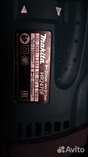 Перфоратор makita HR 2470 новый