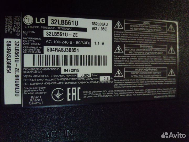 Телевизор Lg 32LB561U