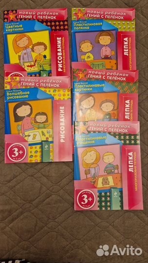 Развивающие пособия книги Гений с пелёнок