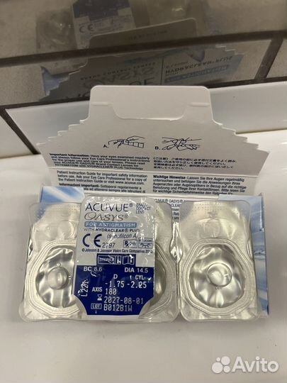 Линзы контактные
