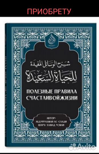Книги Ислам