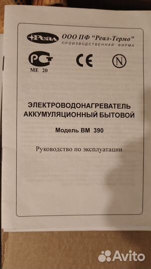 Водонагреватель 50 л