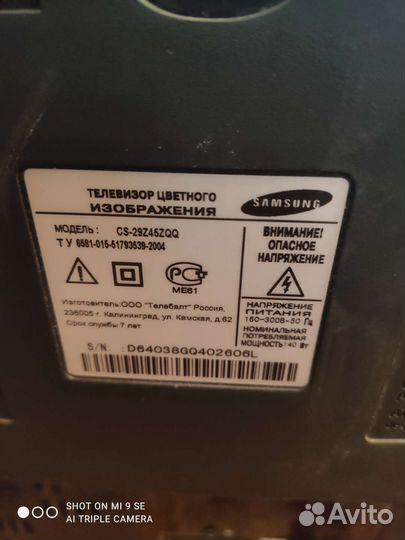 Телевизор Самсунг