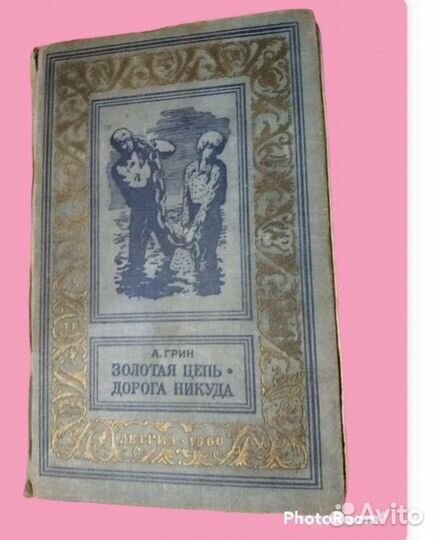 Антикварные книги