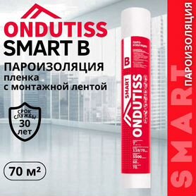 Пароизоляционная пленка ondutiss SMART B