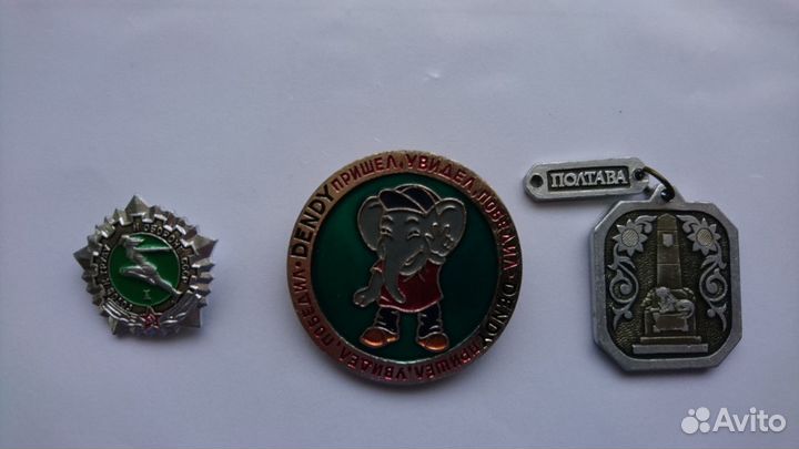 Значок и брелки из СССР