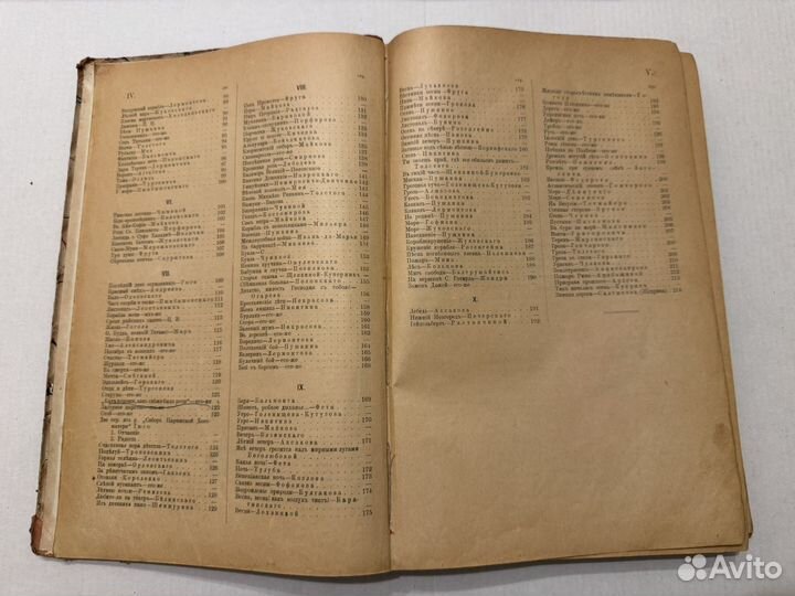 Книга Декламационная Хрестоматия 1908 г