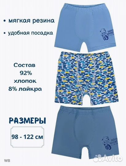 Трусы боксеры на мальчика 26 30 32