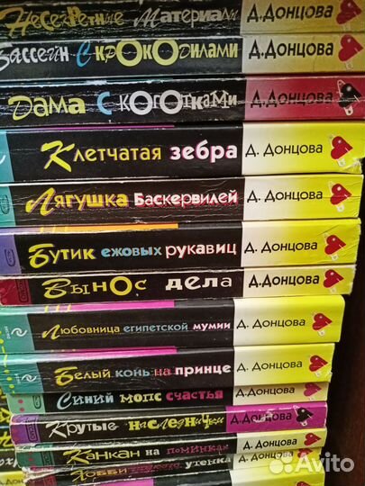 Книги Дарья Донцова