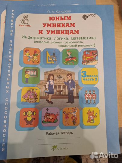 Рабочие тетради 3 класс