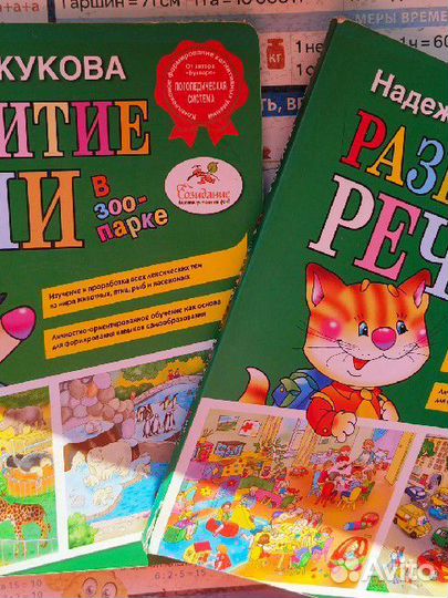 Детские книги пакетом