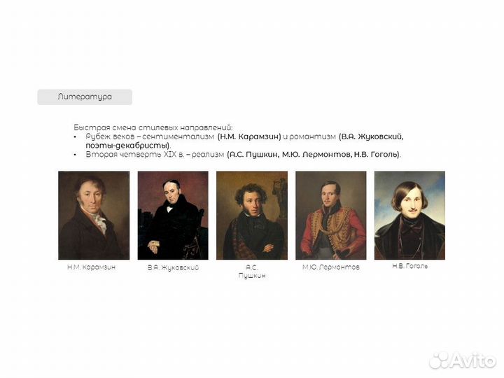 Репетитор по истории и обществознанию ЕГЭ и ОГЭ