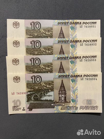 Купюры с порядковыми номерами