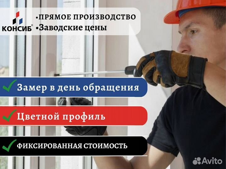 Пластиковые окна, остекление лоджии в коттедже