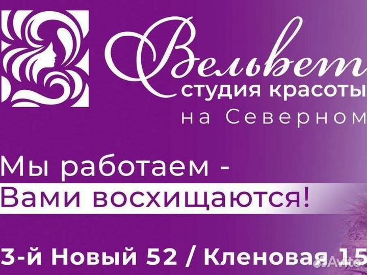 Солярий на Северном