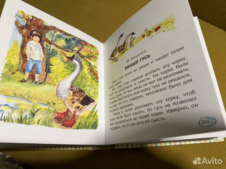 Книга для чтения от 2 до 5 лет