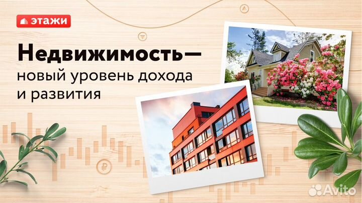 Менеджер по продаже новостроек