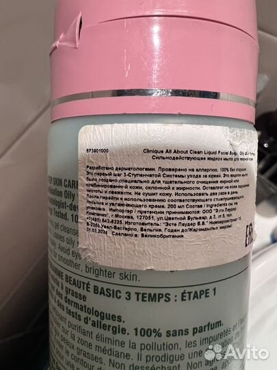 Clinique liquid facial soap oily skin жидкое мыло