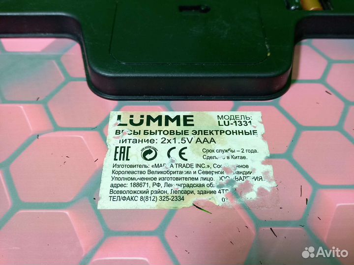 Весы напольные электронные Lumme LU-1331