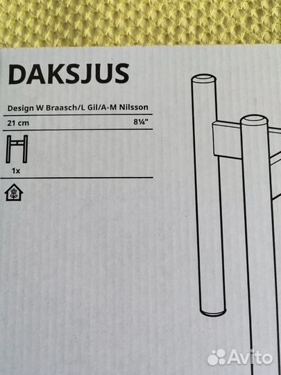 IKEA Daksjus