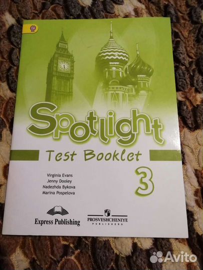 Английский язык 3 класс