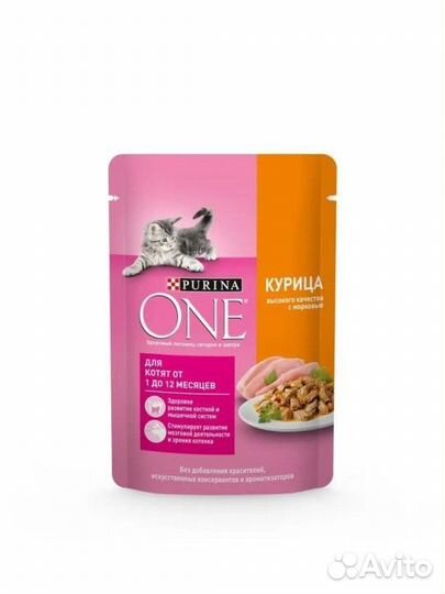 Для котят Purina One