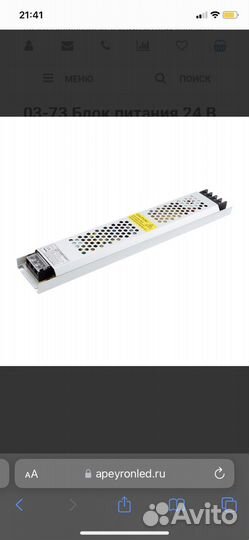 Блок питания Apeyron 03-73 300вт