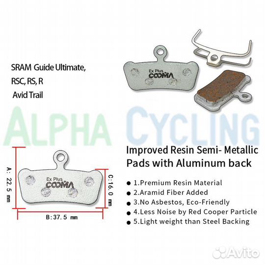 Тормозные колодки для велосипеда sram code R, хо T