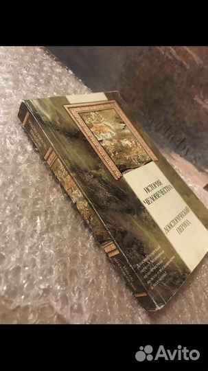 История человечества. Доисторический период