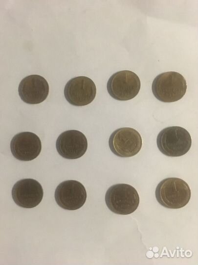 Советские - 1 копейка
