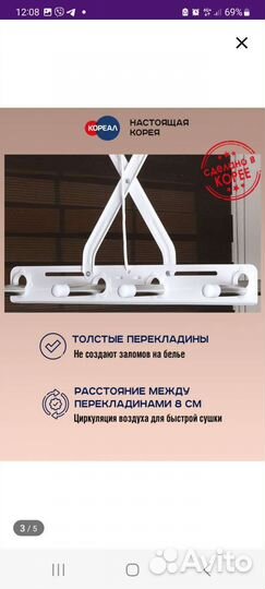 Сушилка для белья потолочная