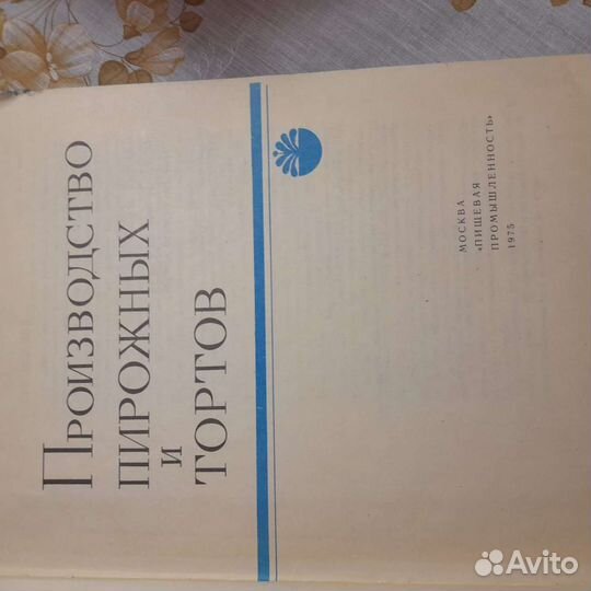 Книги о кулинарии